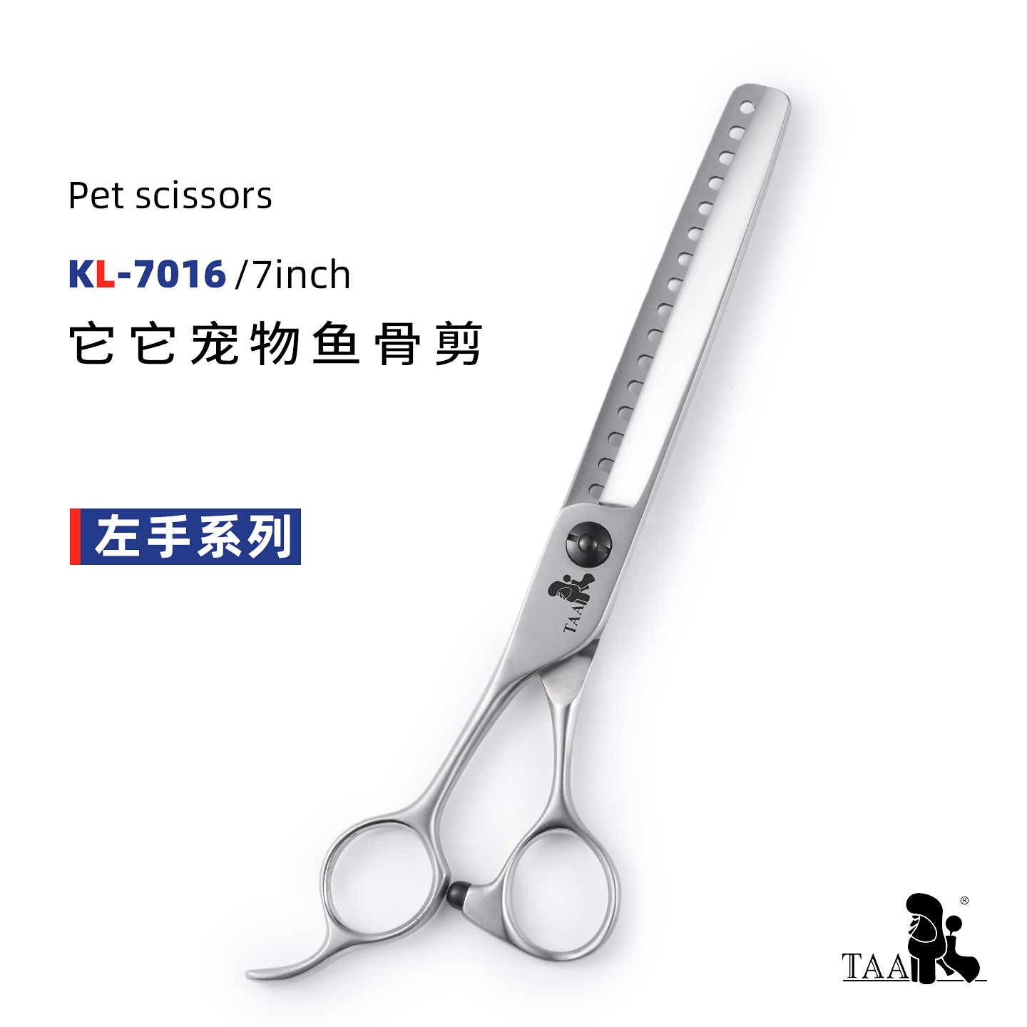 TAA它它左手宠物美容鱼骨剪7.0寸KL-7016猫狗宠物门店