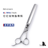 TAA它它左手宠物美容鱼骨剪7.0寸KL-7016猫狗宠物门店 商品缩略图0