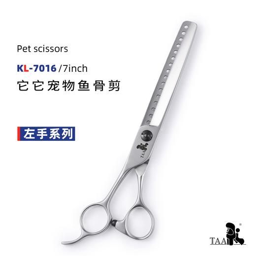 TAA它它左手宠物美容鱼骨剪7.0寸KL-7016猫狗宠物门店 商品图0