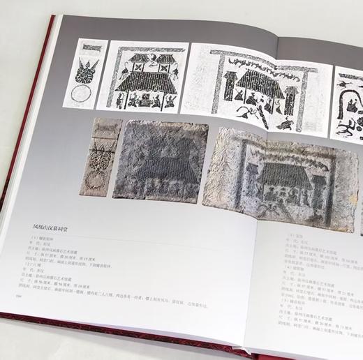 特惠！！《徐州汉画像石》，16开精装，徐州汉画像石艺术馆编，江苏凤凰美术出版社2019年12月一版一印，394页，定价：1280，售价：320 商品图12