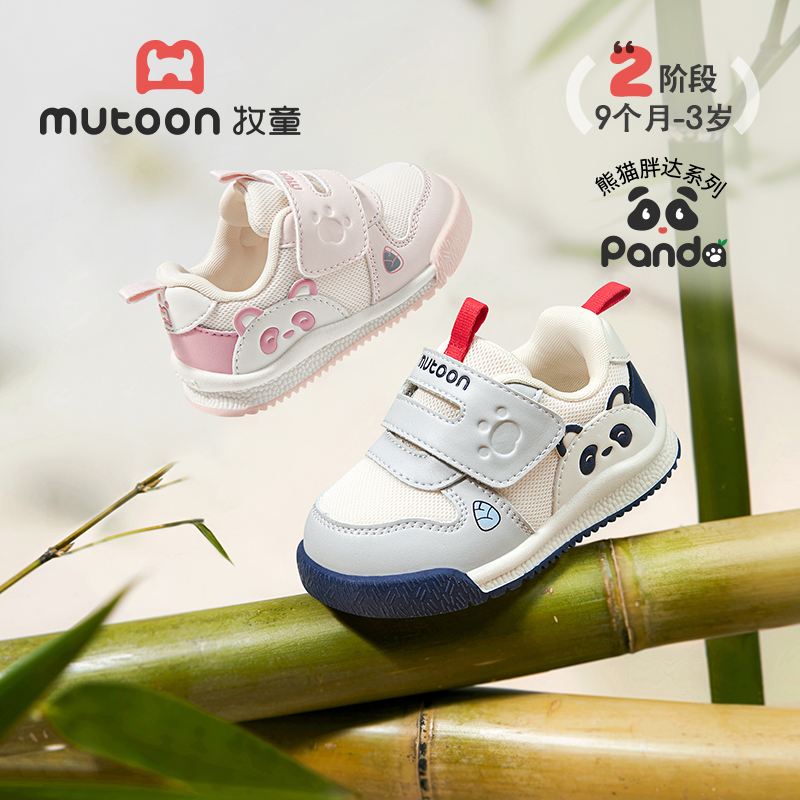 牧童2025秋季新款网面鞋宝宝透气软底熊猫鞋防滑儿童稳护机能鞋子