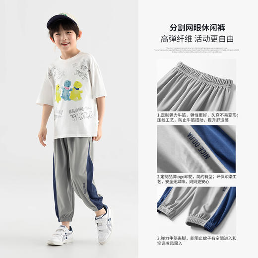 【团购价39.9-49.9】多多家男童防蚊裤透气2025夏季新款儿童网眼休闲运动男孩裤子潮10747 商品图2