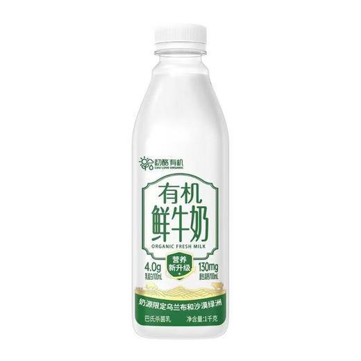 圣牧 4.0有机鲜牛奶 1L/瓶 商品图0