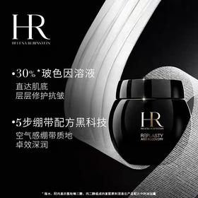 【跨境直邮】HR/赫莲娜活颜晚霜保湿黑绷带50ml