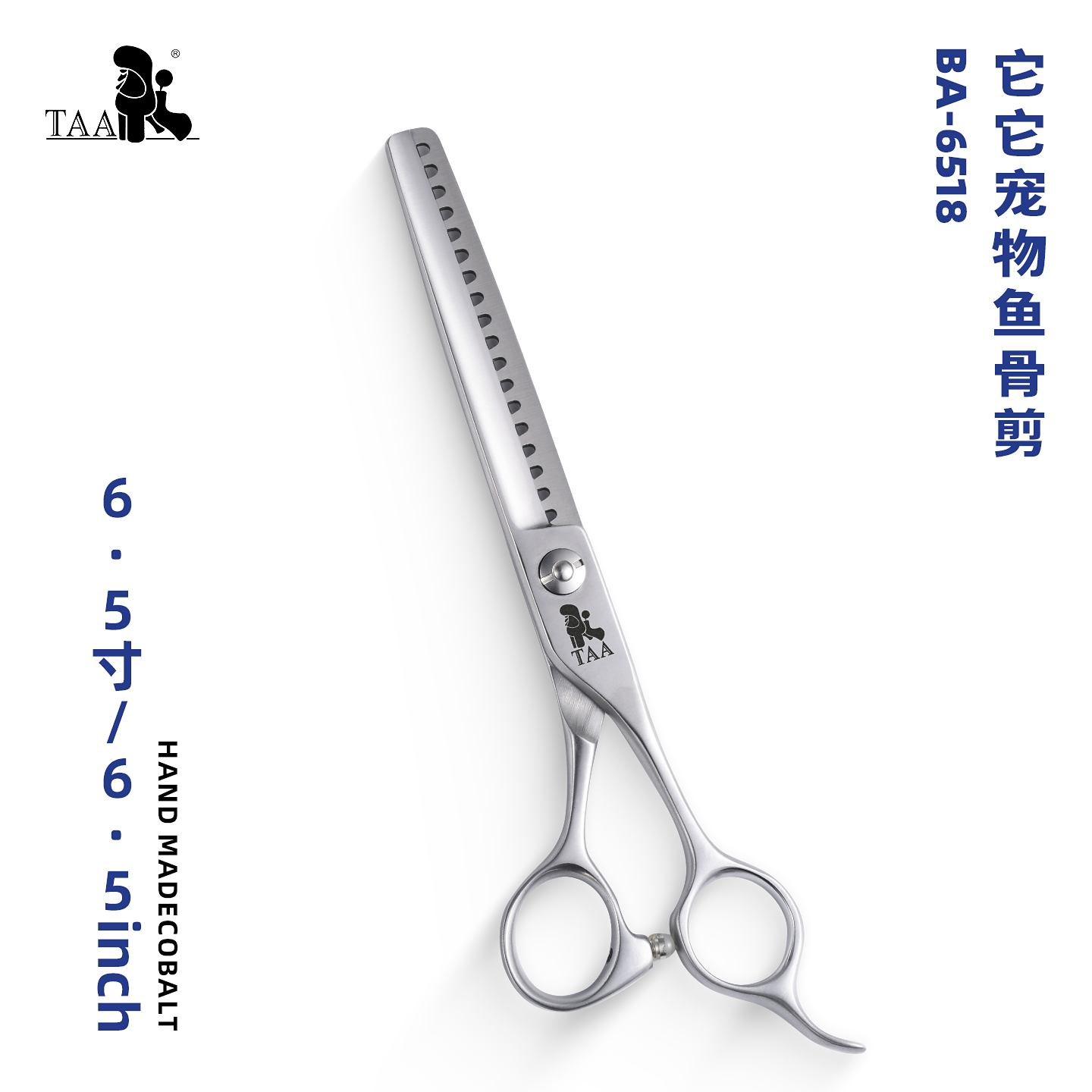 TAA它它宠物美容6.5寸鱼骨剪BA-6518开型打薄宠物门店泰迪比熊