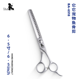 TAA它它宠物美容6.5寸鱼骨剪BA-6518开型打薄宠物门店泰迪比熊