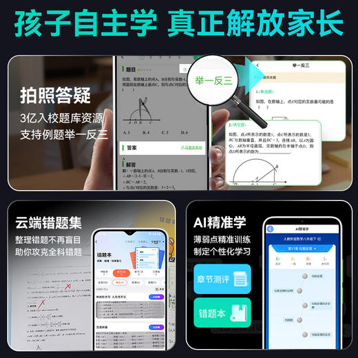 爱立熊AI学生自律手机C6 商品图8