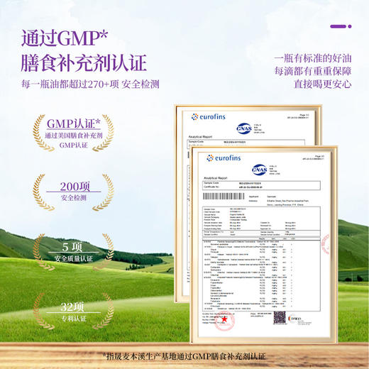 有机【紫苏籽油】凉拌、调馅、烘焙、浇淋 商品图5