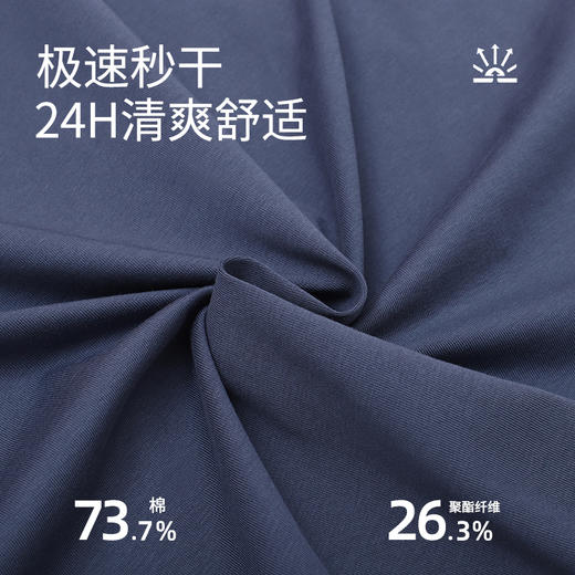 薄荷T恤（五合一科技面料）圆领T恤短袖T恤男 凉感冰纱防晒防臭抑菌透气吸湿排汗 户外运动跑步登山徒步 CHF152061 商品图5