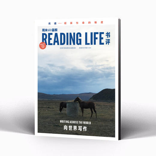 周末画报 商业财经时尚生活周刊2025年7月1388期 商品图3