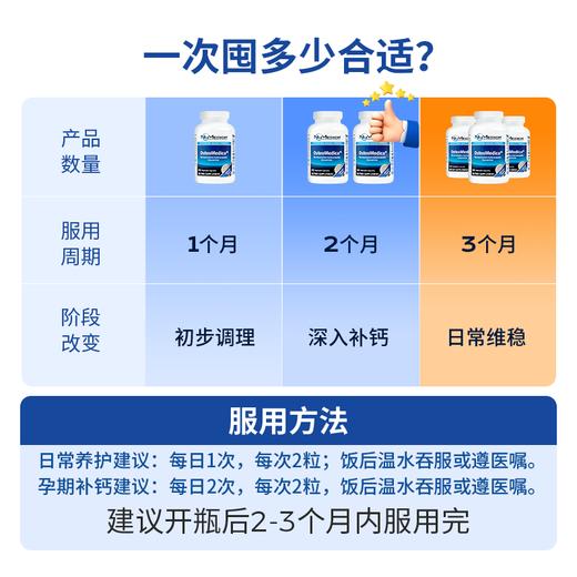 小牛补钙剂 JoinLiv觉厉 商品图7