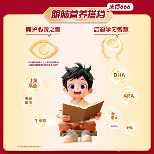 贝因美红爱666儿童成长4段奶粉450g*1罐含乳铁蛋白 商品图5