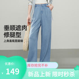 【天丝长直筒裤】逸阳宽松显瘦垂顺阔腿牛仔裤子5613