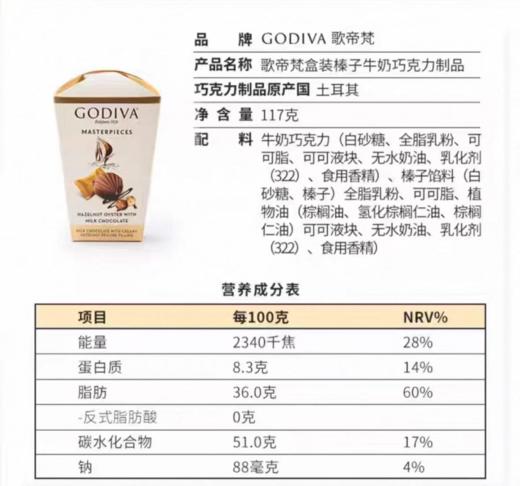 歌帝梵焦糖味牛奶巧克力119g-26781075 商品图1