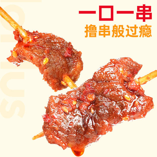 【鲜食顺丰配送】黑色经典牙签牛肉200g 保质期7天，到手约4-5天，到货当天取件食用，介意慎拍 商品图1