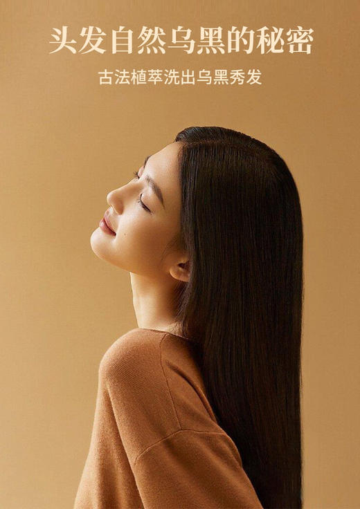 【Orginese-何首乌人参净澈头皮毛囊洗发水】草本配方十现代科技，滋养黑发根 温和不伤头皮，-瓶下去 洗出乌黑发深层滋养不用染发 商品图1