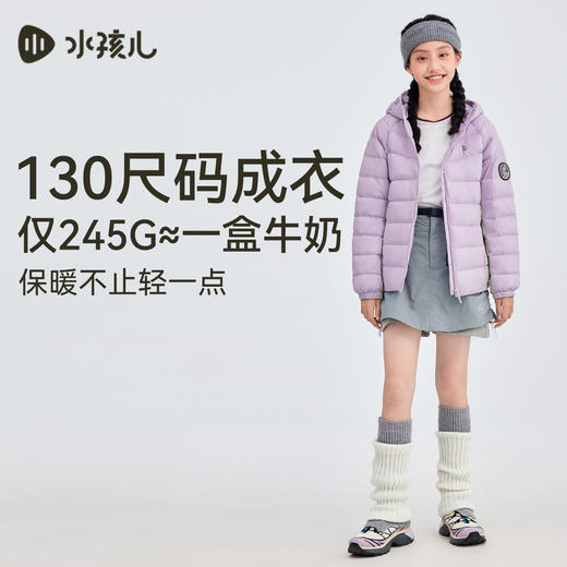 水孩儿童装羽绒服男女童2025冬季新品轻暖鸭绒外套亲子装防寒上衣 商品图4