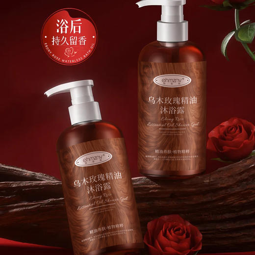 【乌木玫瑰精油沐浴露】500ml补水保湿花香沐浴液 家庭持久留香沐浴油 商品图3