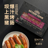 纯黑猪肉烤肠 儿童早餐 儿童烤肠 商品缩略图0