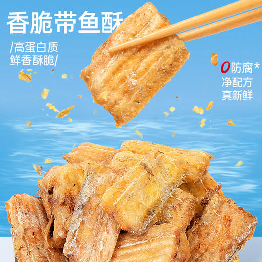 【鲜食】黑色经典香脆带鱼酥140g/盒 商品图5