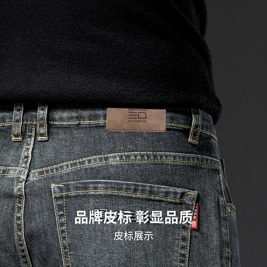 【含棉】圣得西男士微弹直筒裤2025年秋季新款棉弹舒适百搭牛仔裤 商品图9