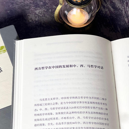 哲学源于对话 商品图7