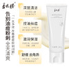 【新升级一支多效】季德胜老国货洁面乳舒缓去角质 粉刺 黑头深层清洁毛孔洗面奶 商品缩略图5