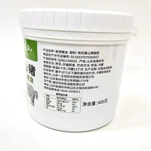 【厂商直发】一正黑山猪食用猪油400g*3瓶装配料干净不添加炒菜拌饭香包邮 商品图2