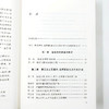 德国天才:近现代德意志的思想、科技和文化(上下册)〔英〕彼得·沃森 著 张弢 等译 商务印书馆 商品缩略图8