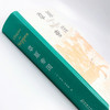 草原帝国（精装本） 商品缩略图4
