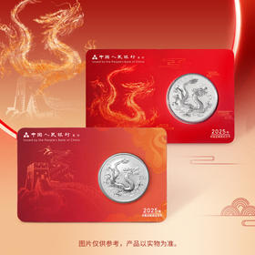 【中国龙】2025年中国龙银币智能卡NFC芯片纪念币装帧版