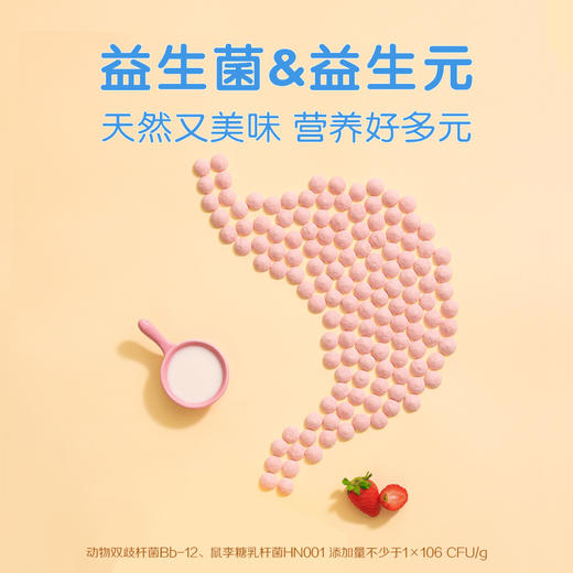 贝因美菁爱酸奶溶豆20g原味 商品图2