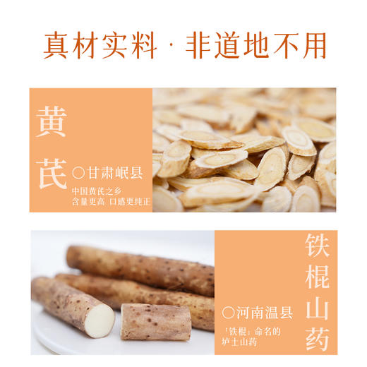 【杏林方记】黄芪七白饮 商品图1