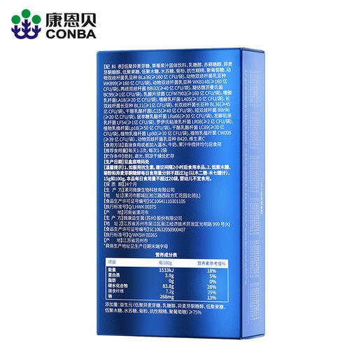 【大熊好货专属】益生菌冻干粉7条装*10盒 商品图3