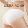 【单条低至2.1元起】十月结晶免洗日抛纯棉灭菌便携一次性内裤组合装 商品缩略图3