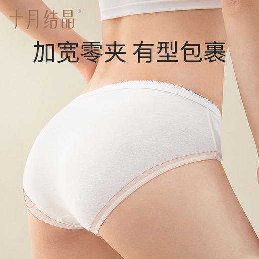 【单条低至2.1元起】十月结晶免洗日抛纯棉灭菌便携一次性内裤组合装 商品图3