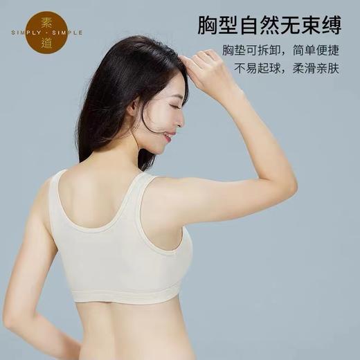 有机棉系列 背心内衣 商品图3