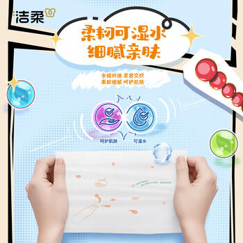 洁柔手帕纸桔子汽水4层6片*30包纸巾小包便携 精美印花高级香 可湿水 /家庭清洁/纸品 /清洁纸品 /手帕纸 商品图4