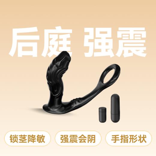 云曼单环狼舌强震锁精电动前列腺后庭按摩器双震 商品图0