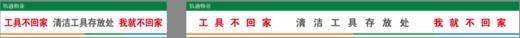 【TS】80-17cm+160-17cm清洁工具存放 车贴（食堂） 商品图0