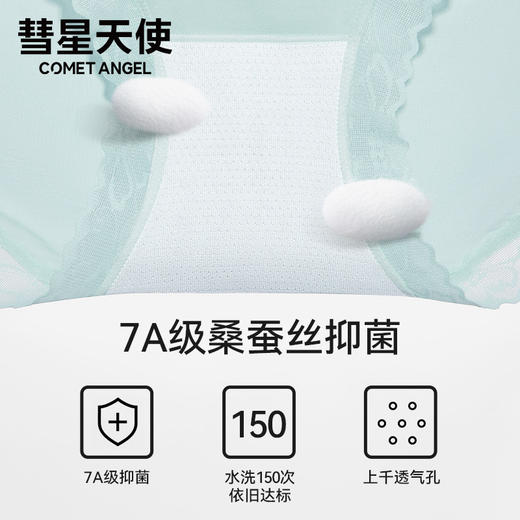 彗星天使欧若风柔系列山茶花面膜质感内裤7A抗菌蚕丝内档女士内裤F03# 商品图3