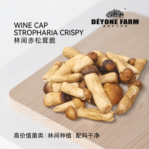 林间赤松茸脆 营养丰富酥脆香甜爽口80g/盒 商品图1