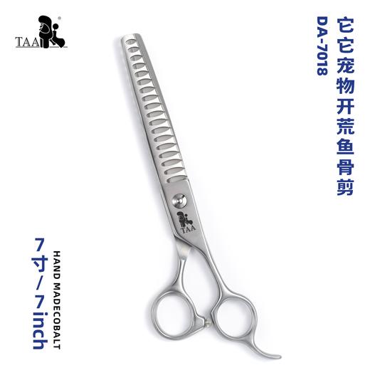 TAA它它宠物美容7寸鱼骨剪DA-7018泰迪比熊修毛宠物店 商品图0