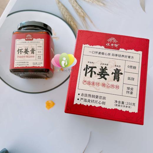 怀府街怀姜膏 商品图1