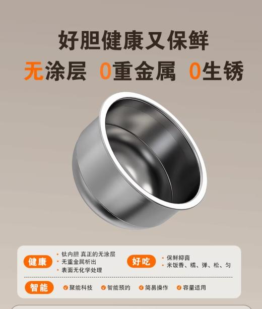 【云粉节】10楼 荣事达电饭煲4升  RFB-S4092T  吊牌价999元 活动价639元 商品图4