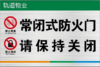【TS】30-20cm常闭式防火门UV喷拉丝银双色板+背面贴双面胶(防火门) 商品缩略图0