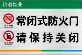 【TS】30-20cm常闭式防火门UV喷拉丝银双色板+背面贴双面胶(防火门)