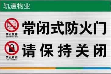 【TS】30-20cm常闭式防火门UV喷拉丝银双色板+背面贴双面胶(防火门) 商品图0