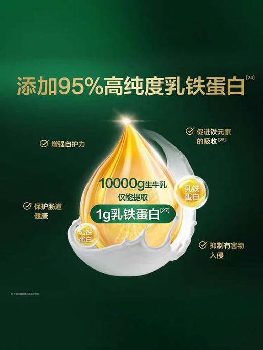 飞鹤臻稚卓蓓有机幼儿配方奶粉700g3段FHE-556657 商品图2