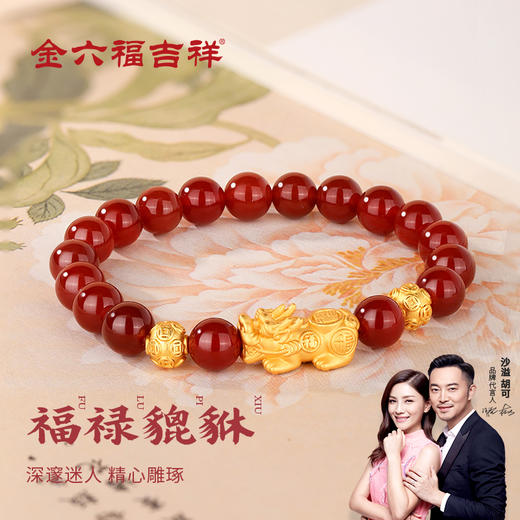 金六福吉祥S925银福禄貔貅玛瑙手串JLFYSC12568★ 商品图8